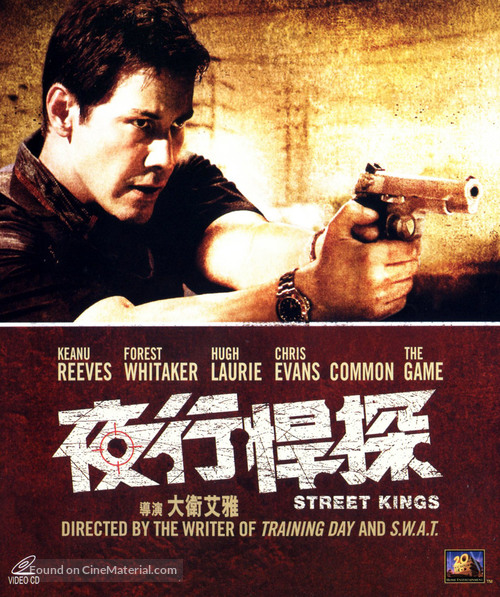 Street Kings - Hong Kong Movie Cover