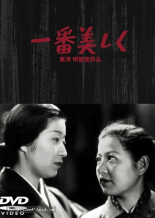 Ichiban utsukushiku - Japanese DVD movie cover