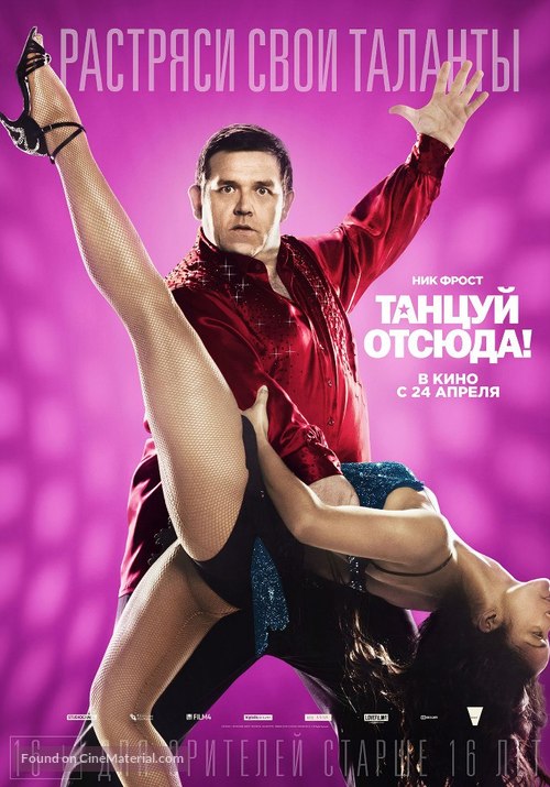 Cuban Fury - Russian Movie Poster