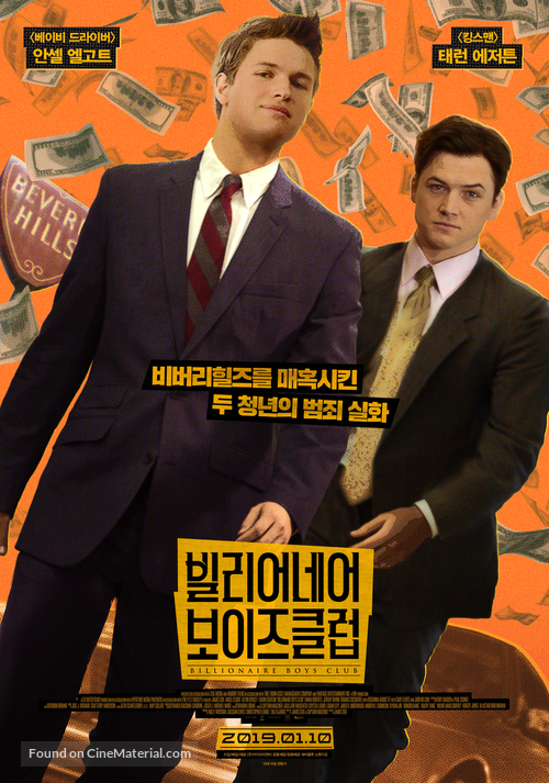 Billionaire Boys Club - South Korean Movie Poster
