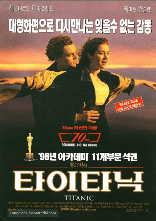 Titanic - South Korean Movie Poster