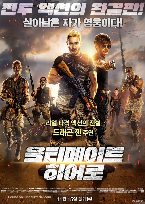 Ultimate Hero - South Korean Movie Poster