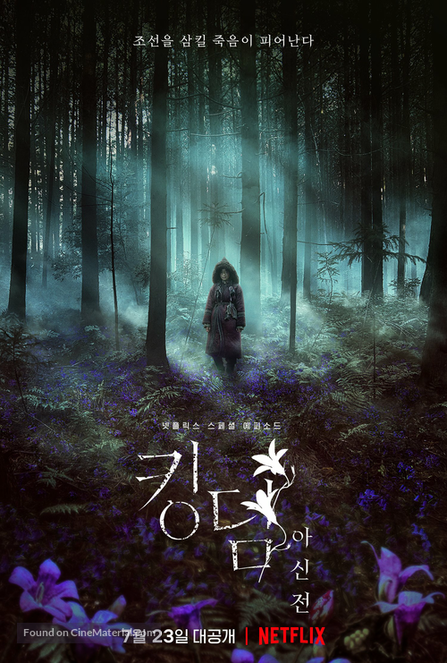 Kingdom: Ashin of the North - South Korean Movie Poster