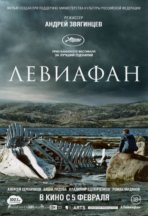 Leviathan - Russian Movie Poster