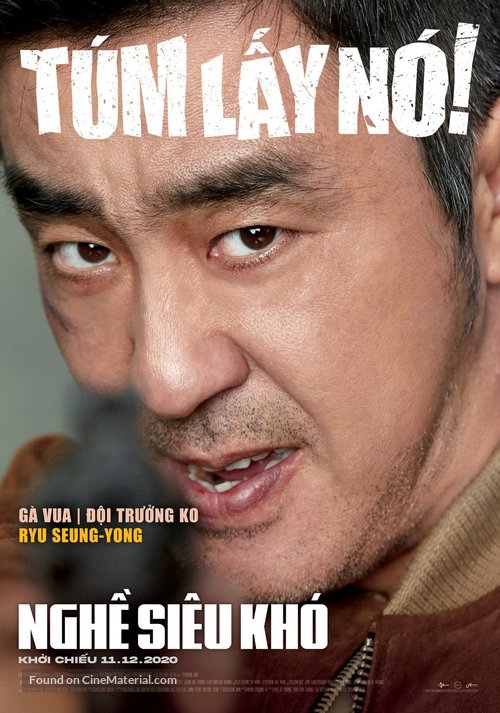 Extreme Job - Vietnamese Movie Poster