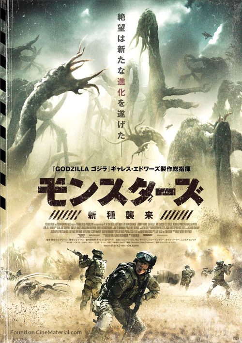 Monsters: Dark Continent - Japanese Movie Poster