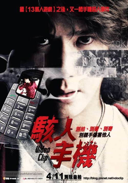 Video Clip - Taiwanese Movie Poster