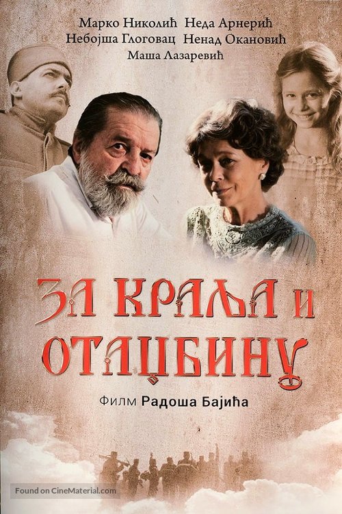 Za kralja i otadzbinu - Serbian Movie Poster