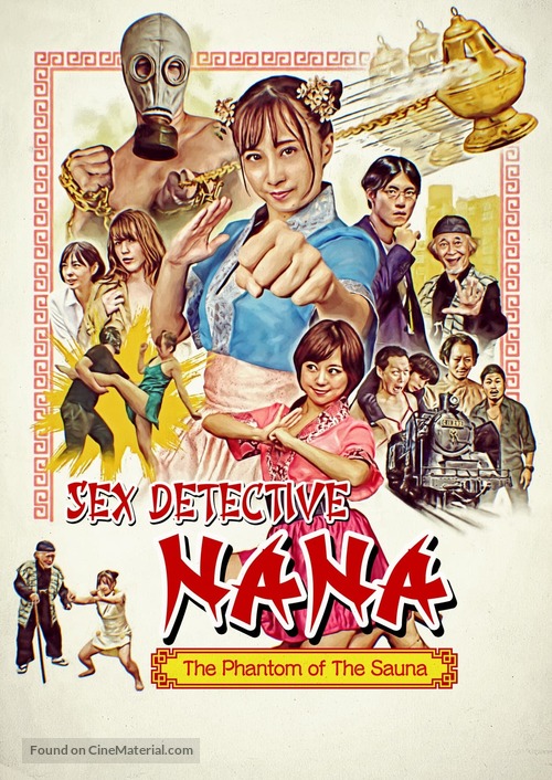 Geki mabu tanteina na shuin ga sakuretsu suru toki - International Movie Poster