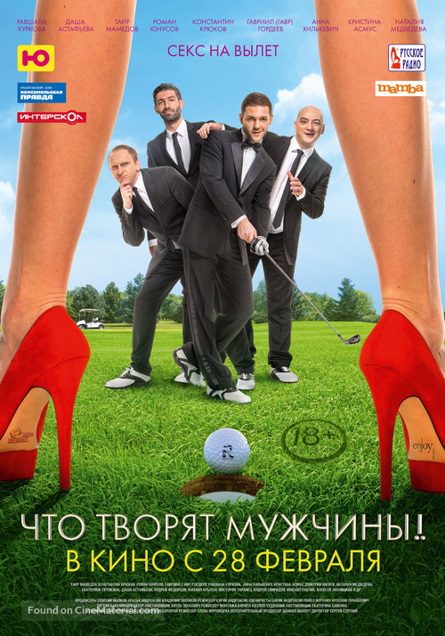 Chto tvoryat muzhchiny! - Russian Movie Poster