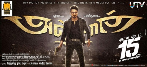 Anjaan - Indian Movie Poster