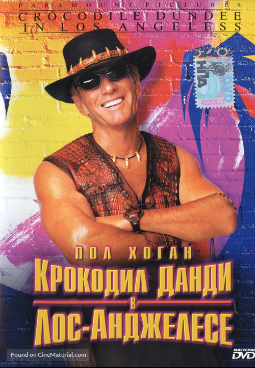 Crocodile Dundee in Los Angeles - Russian DVD movie cover