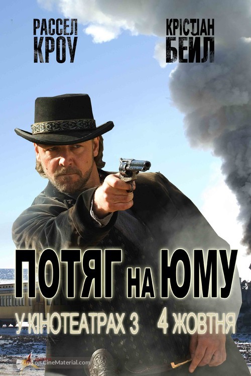 3:10 to Yuma - Ukrainian Movie Poster