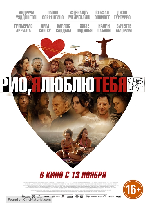 Rio, Eu Te Amo - Russian Movie Poster