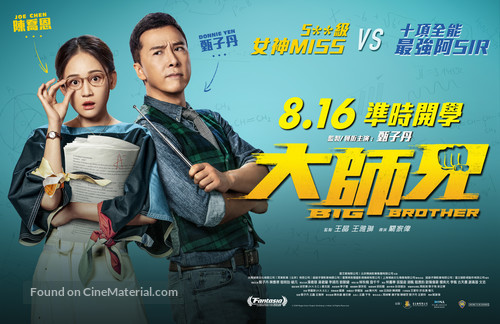 Taai si hing - Singaporean Movie Poster
