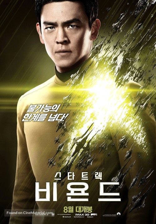 Star Trek Beyond - South Korean Movie Poster