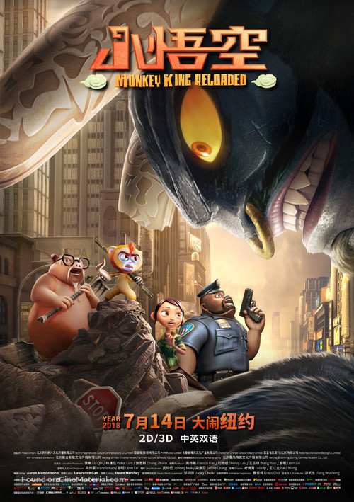 Monkey King Reloaded - Chinese Movie Poster