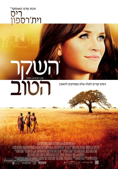 The Good Lie - Israeli Movie Poster