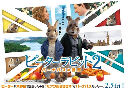 Peter Rabbit 2: The Runaway - Japanese Movie Poster