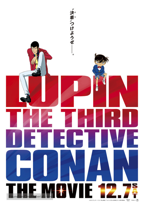 Lupin 3 Sei Tai Meitantei Conan the Movie - Japanese Movie Poster