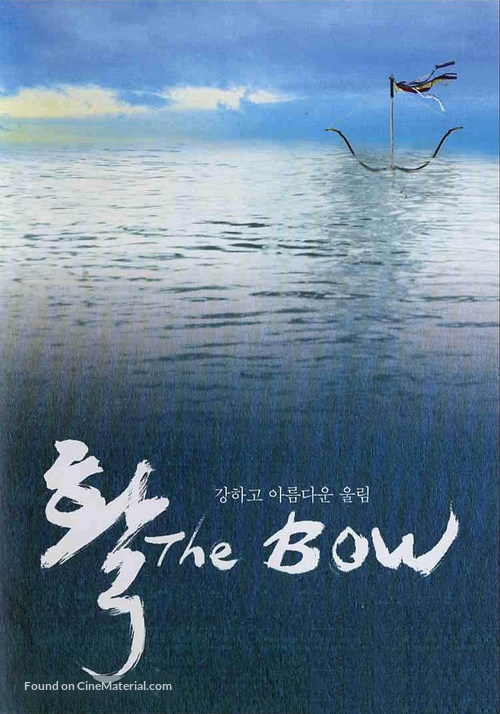 Hwal - South Korean Movie Poster