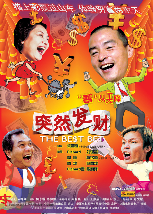 Tu ran fa cai - Chinese poster