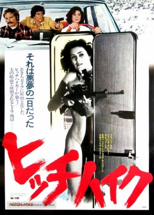 Autostop rosso sangue - Japanese Movie Poster