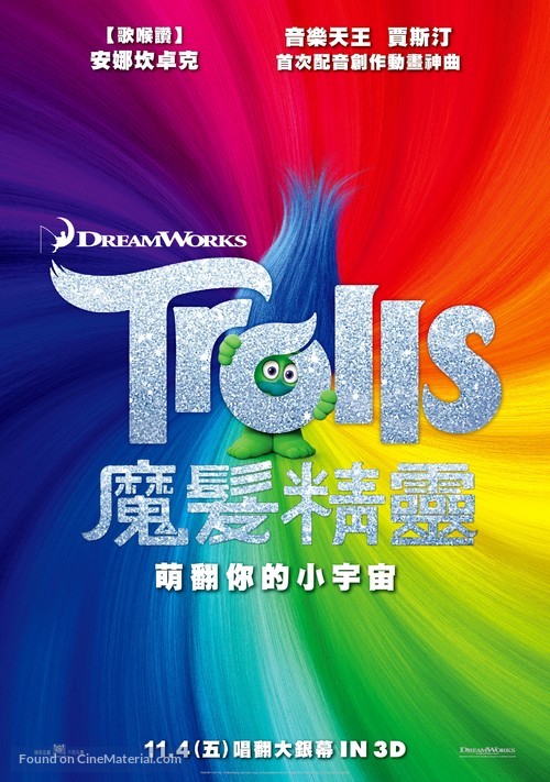 Trolls - Taiwanese Movie Poster