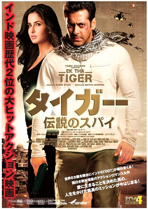 Ek Tha Tiger - Japanese Movie Poster