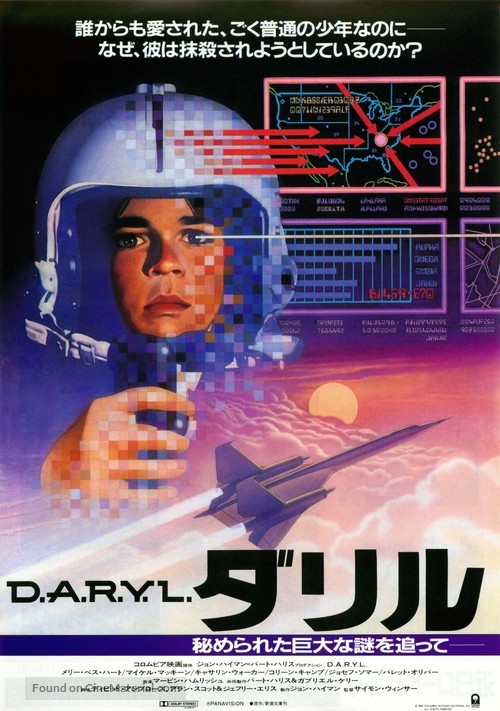 D.A.R.Y.L. - Japanese Movie Poster