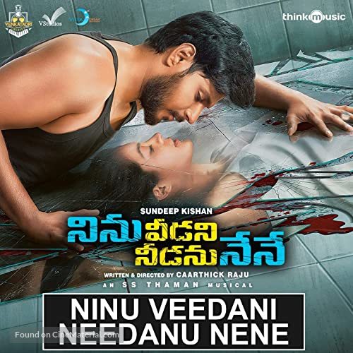 Ninu Veedani Needanu Nene - Indian Movie Poster