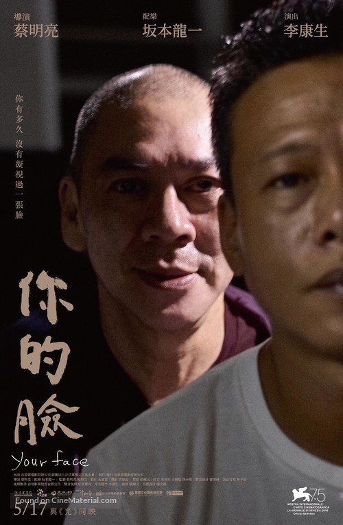 Ni de lian - Taiwanese Movie Poster