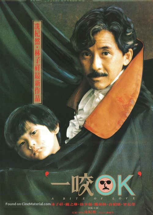 Yi yao O.K. - Hong Kong Movie Poster