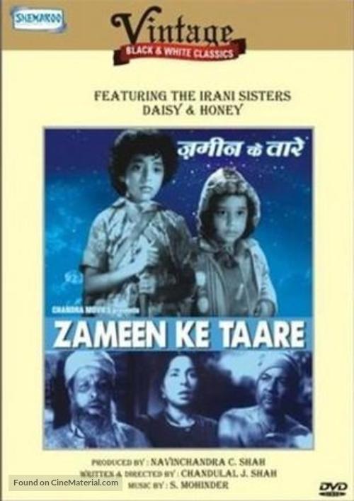 Zameen Ke Tare - Indian DVD movie cover