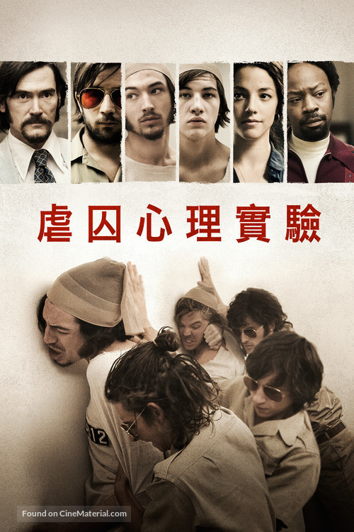 The Stanford Prison Experiment - Hong Kong Video on demand movie cover