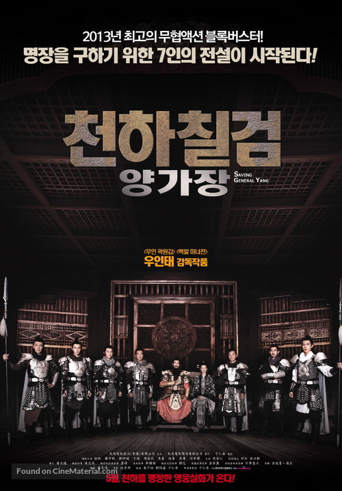 Saving General Yang - South Korean Movie Poster