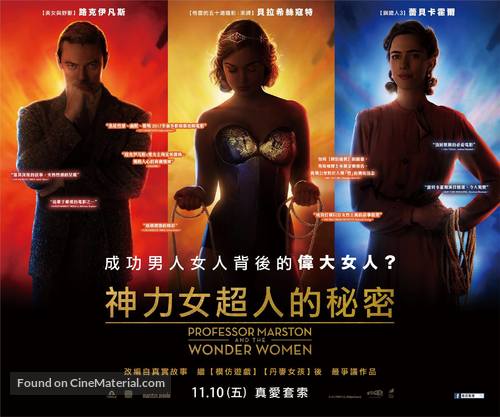Professor Marston &amp; the Wonder Women - Taiwanese Movie Poster