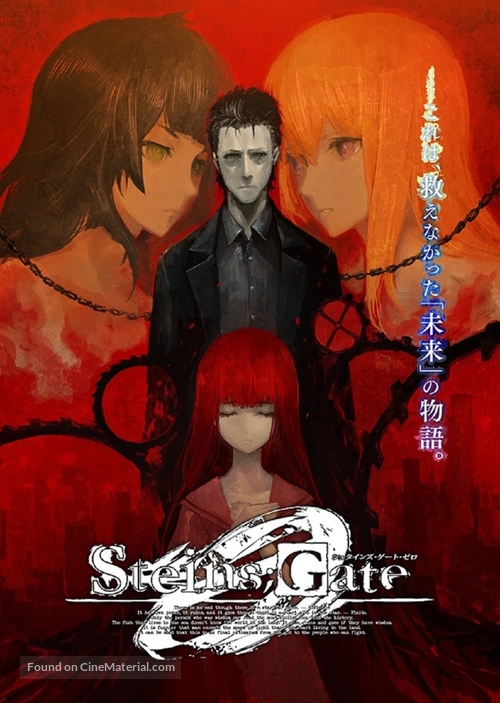 &quot;Steins;Gate 0&quot; - Japanese Movie Poster