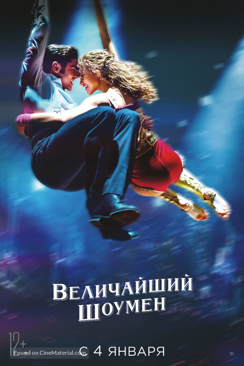 The Greatest Showman - Russian Movie Poster