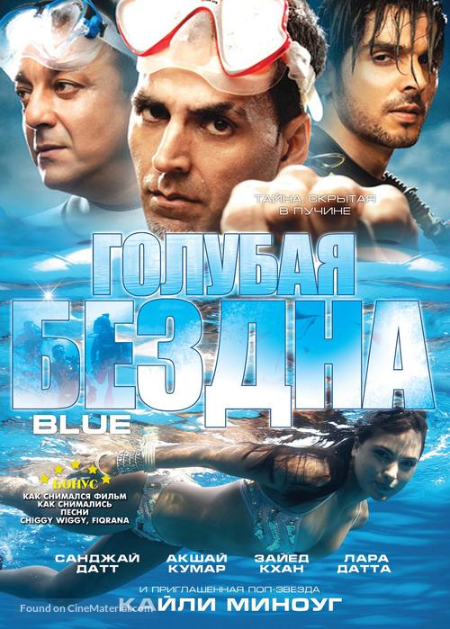 Blue - Russian DVD movie cover