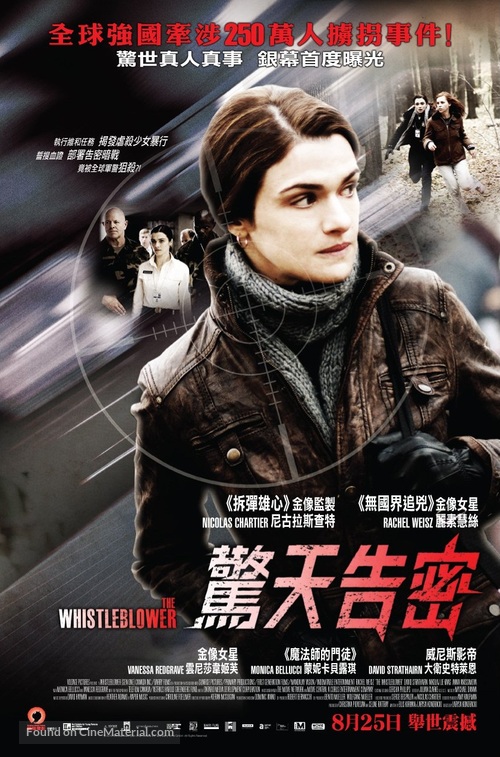 The Whistleblower - Hong Kong Movie Poster