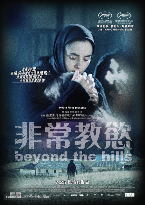 Dupa dealuri - Hong Kong Movie Poster