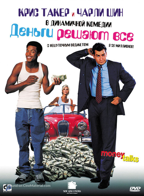 Money Talks - Russian DVD movie cover