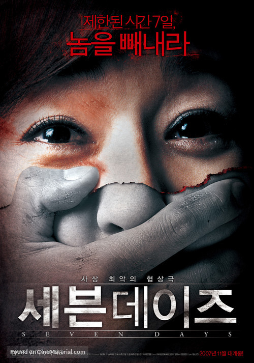 Seven Days - South Korean Movie Poster