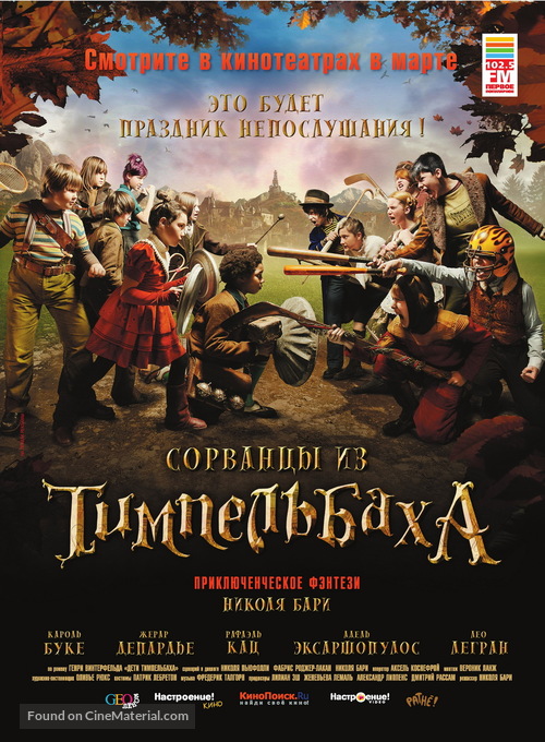 Les enfants de Timpelbach - Russian Movie Poster