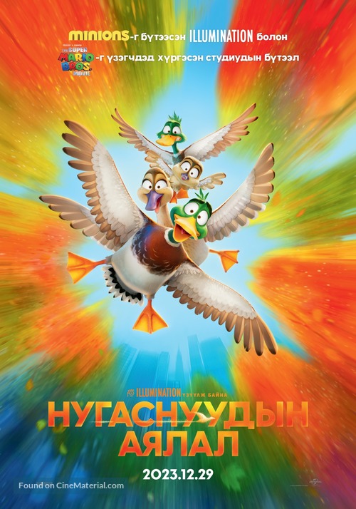 Migration - Mongolian Movie Poster