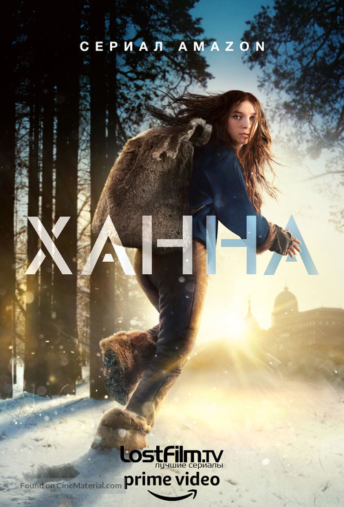 &quot;Hanna&quot; - Russian Movie Poster