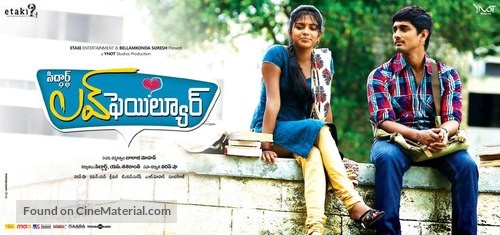 Kadhalil Sodhappuvadhu Yeppadi - Indian Movie Poster