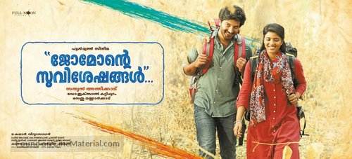 Jomonte Suvisheshangal - Indian Movie Poster