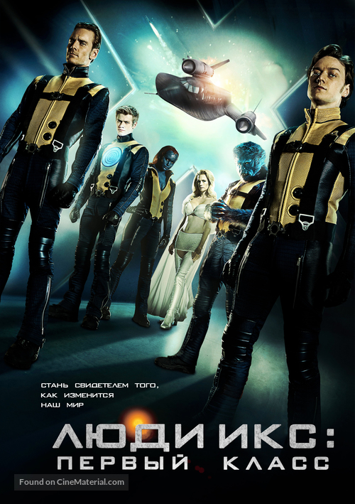 X-Men: First Class - Russian Movie Poster